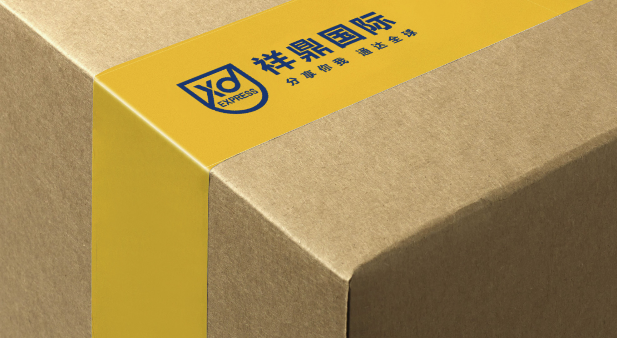 祥鼎国际标志设计