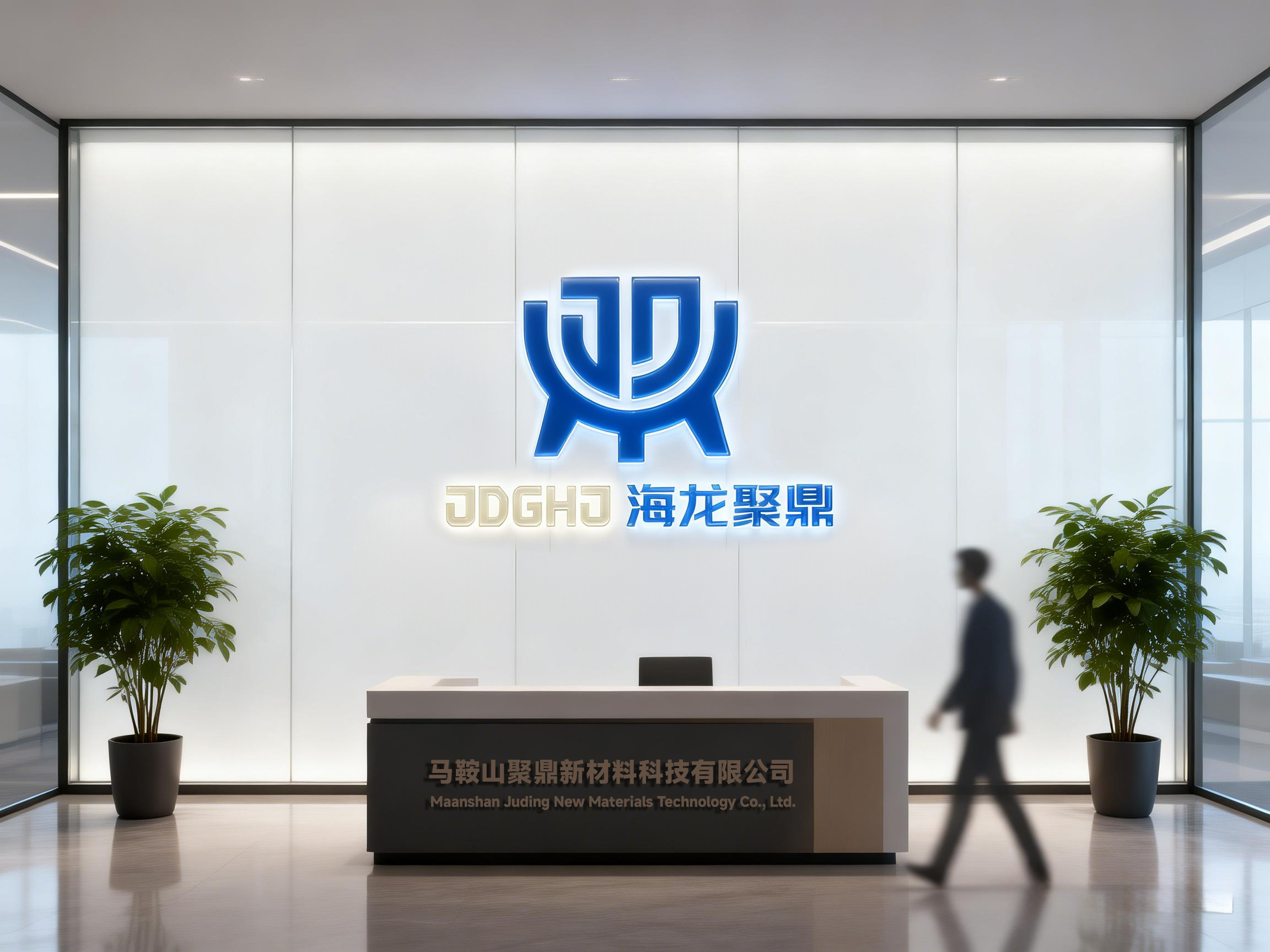 聚鼎新科技材料